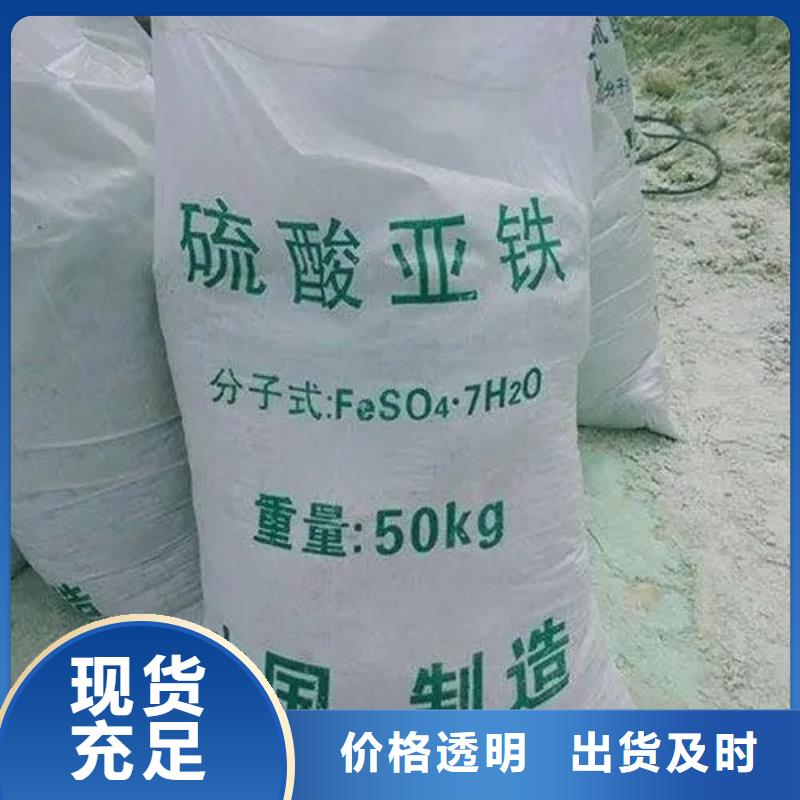 【硫酸亚铁 树脂消泡剂随到随提】