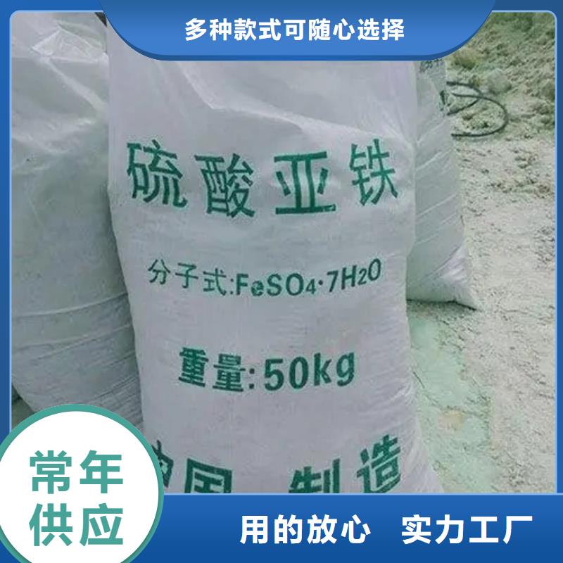 硫酸亚铁厂诚信经营
