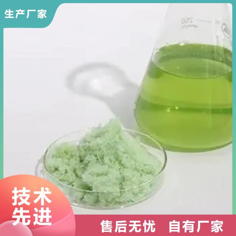  硫酸亚铁实力才是硬道理