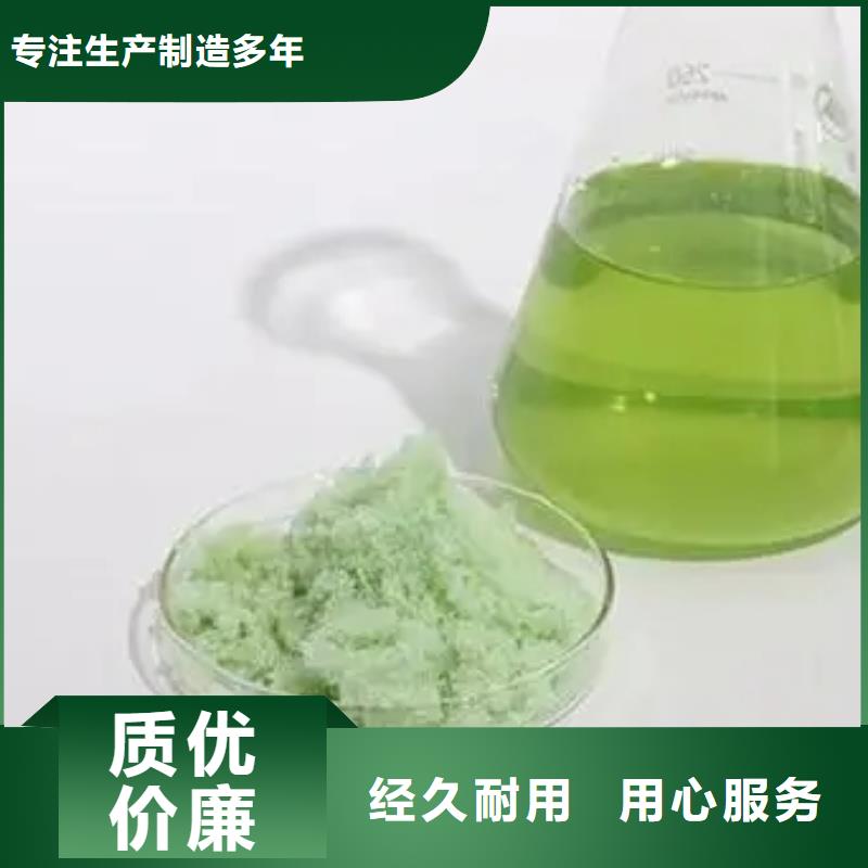 一水硫酸亞鐵貼心服務