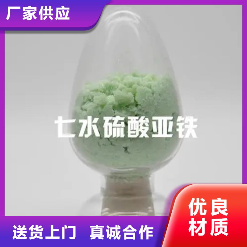硫酸亚铁真诚合作
