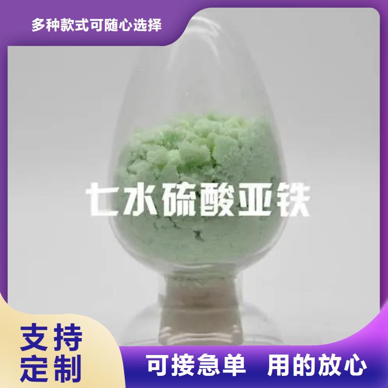 硫酸亞鐵-新型復合碳源源頭把關放心選購