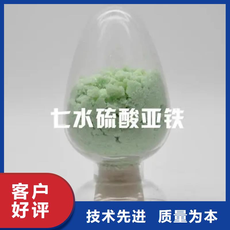 硫酸亚铁酰胺敢与同行比价格