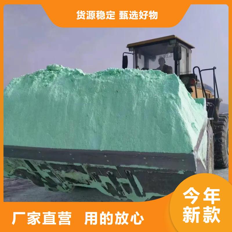 【硫酸亚铁 树脂消泡剂随到随提】