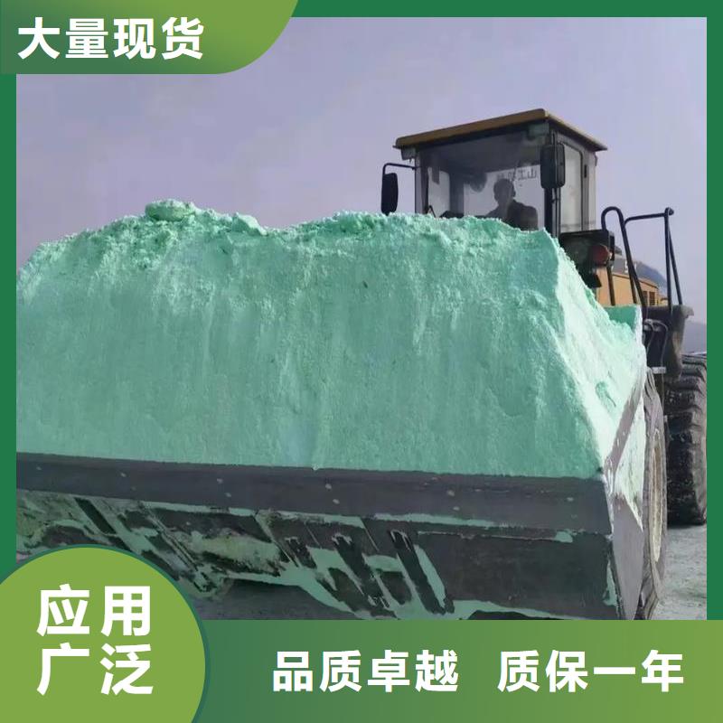 【硫酸亚铁聚合硫酸铁现货充裕】