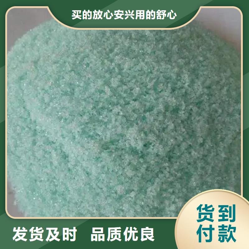 硫酸亞鐵生物碳源來圖定制