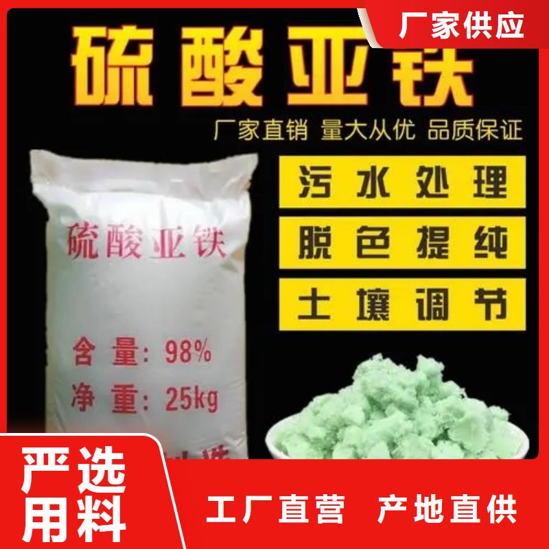 硫酸亚铁价格透明