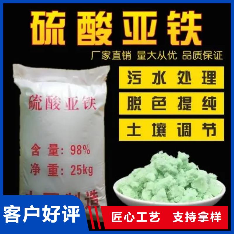 硫酸亞鐵專業生產制造廠