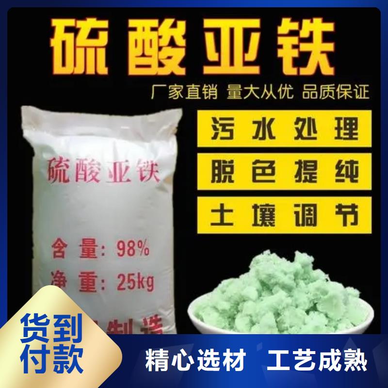 硫酸亞鐵生物碳源來圖定制