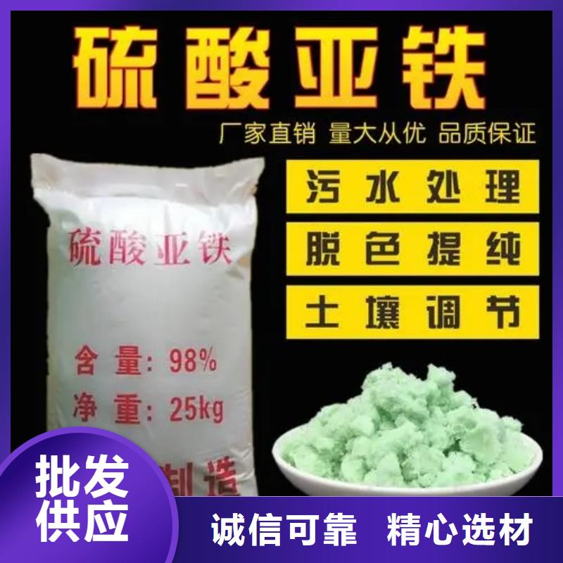 硫酸亚铁价格透明