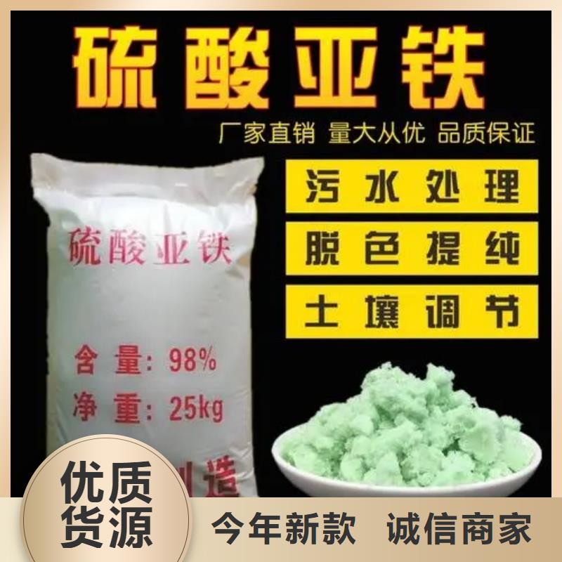 硫酸亞鐵銷售的是誠信