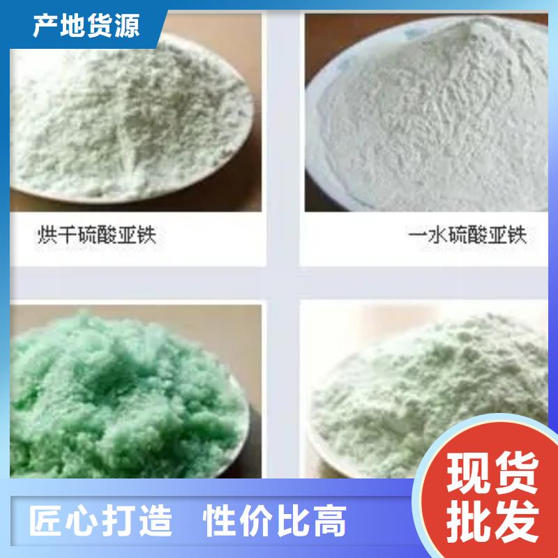 硫酸亚铁老客户钟爱