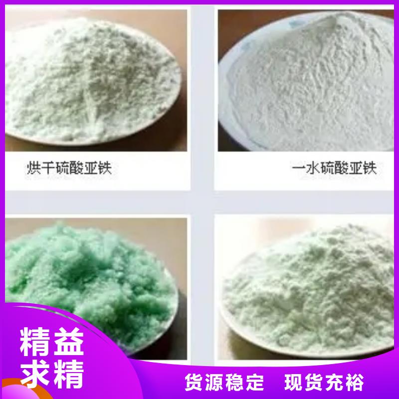 【硫酸亞鐵_葡萄糖碳源定金鎖價】