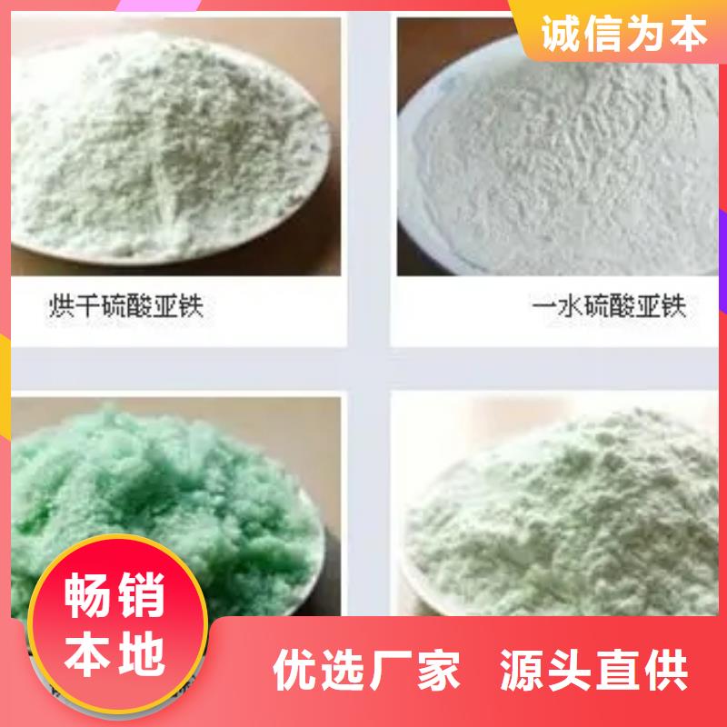 硫酸亞鐵價格實惠