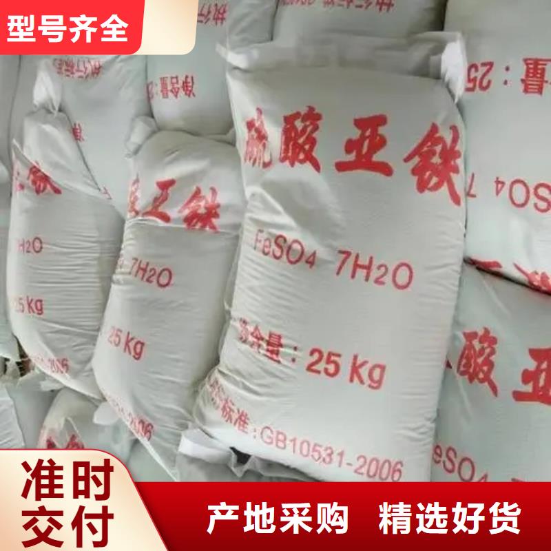  硫酸亚铁精工细作品质优良