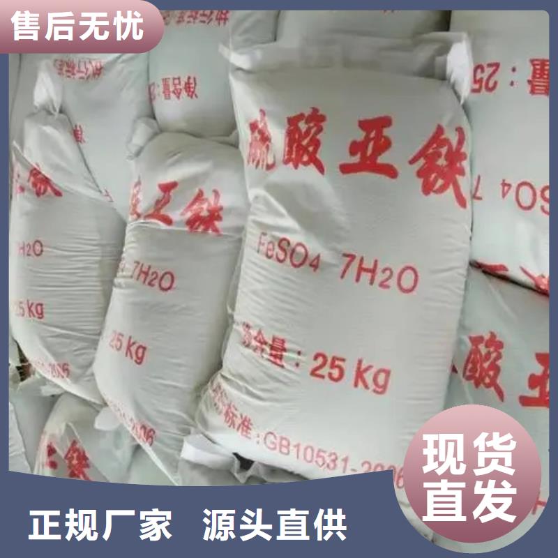 【硫酸亚铁】 生物复合碳源源头厂家直销