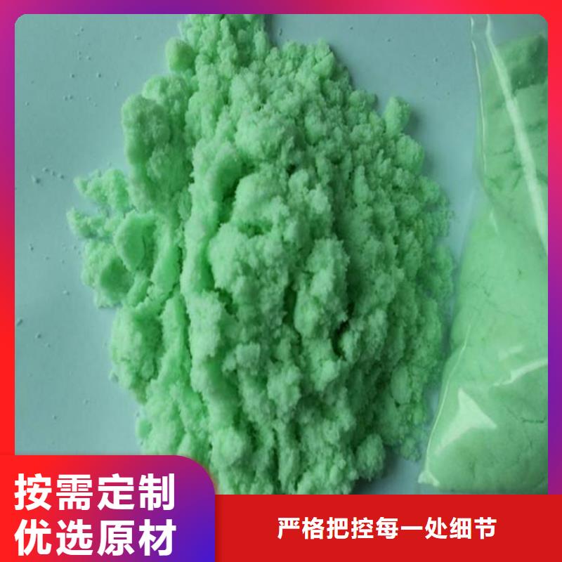 【硫酸亚铁】 生物复合碳源源头厂家直销