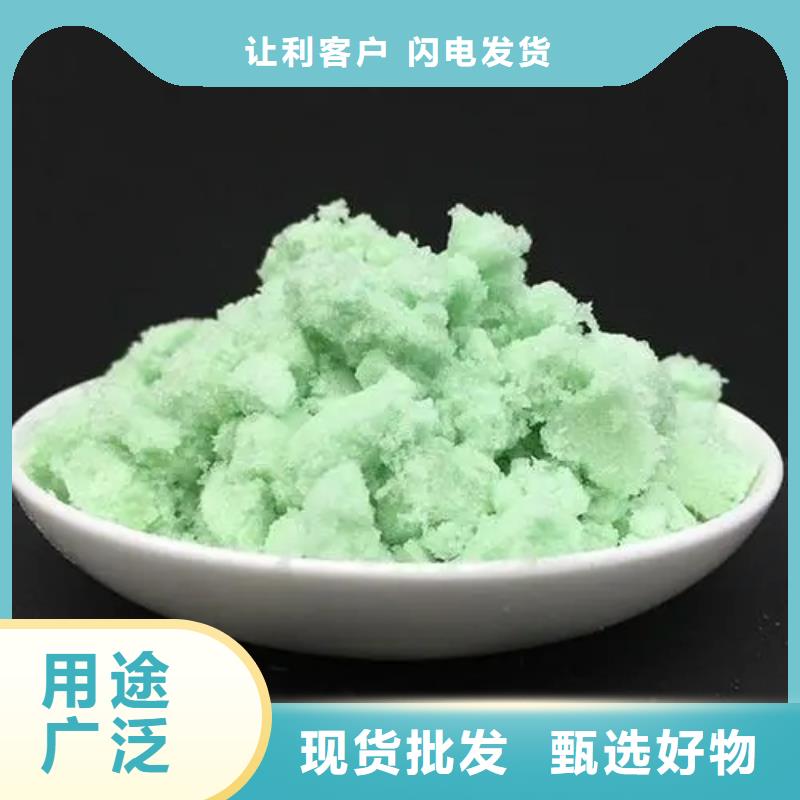 硫酸亞鐵廠家直銷供貨穩(wěn)定