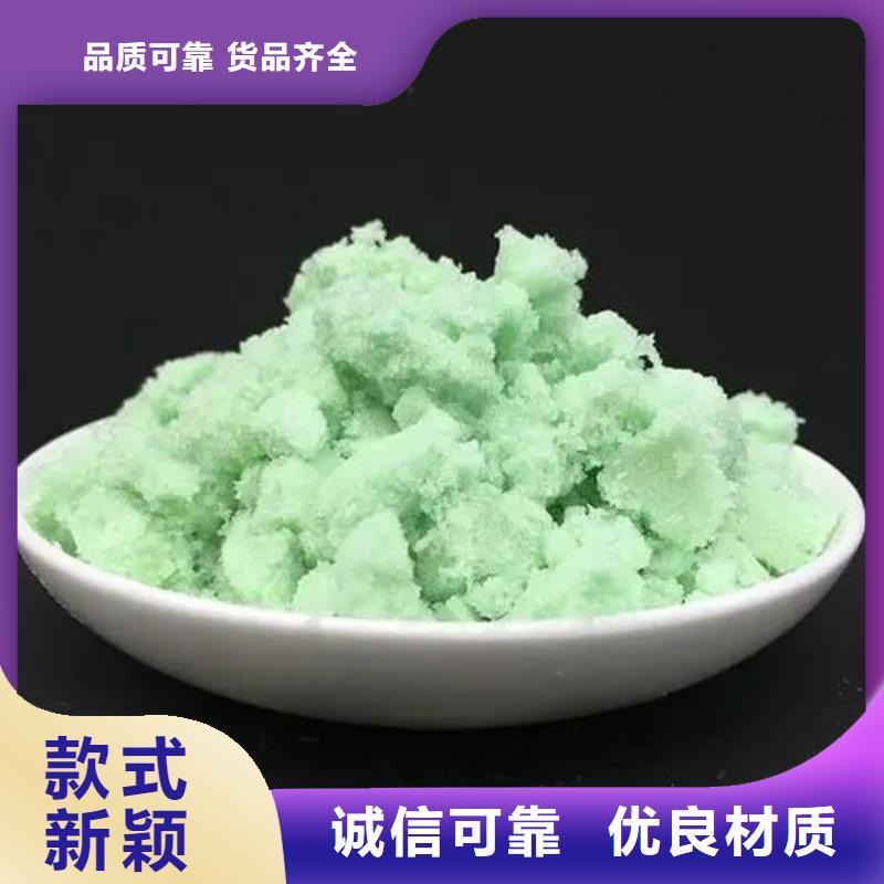 【硫酸亞鐵_葡萄糖碳源定金鎖價】