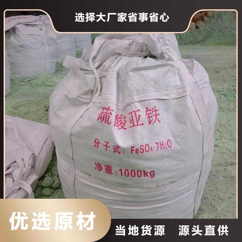  硫酸亞鐵專業(yè)供貨品質(zhì)管控