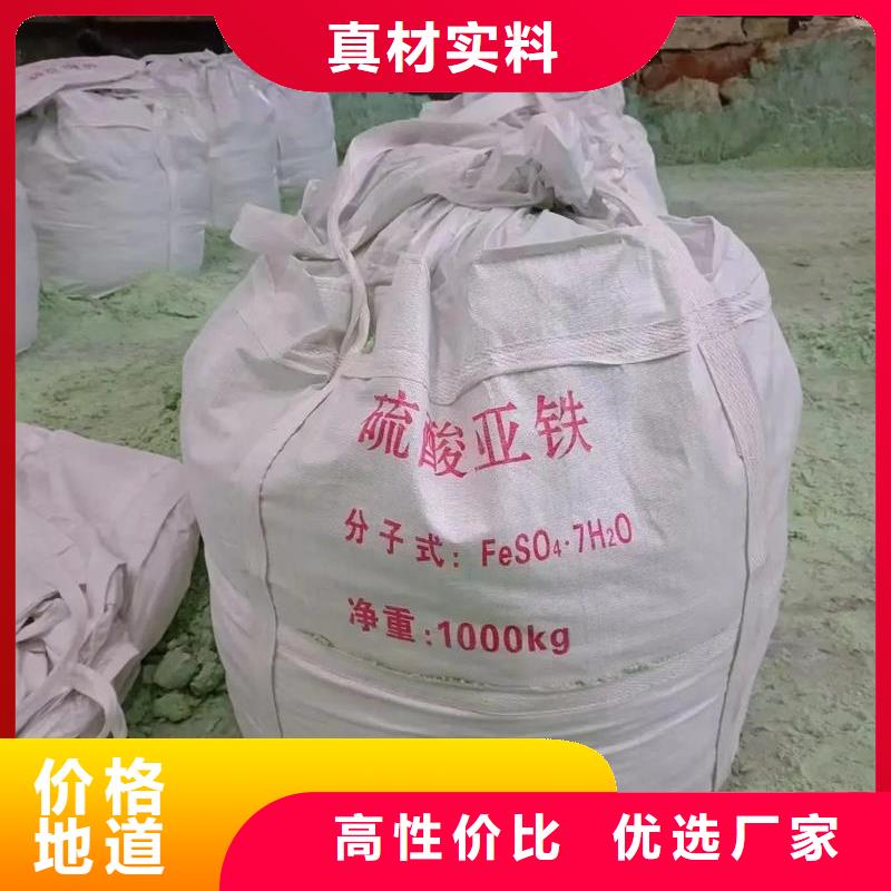 硫酸亞鐵_凈水劑聚合硫酸鐵廠家