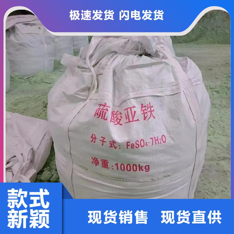硫酸亚铁真诚合作