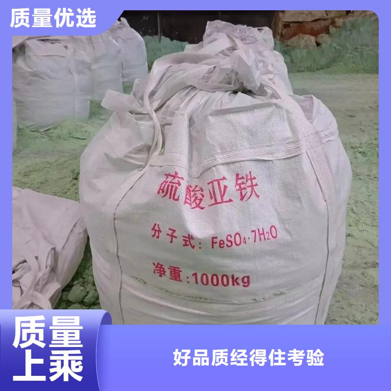 無水硫酸亞鐵合作共贏