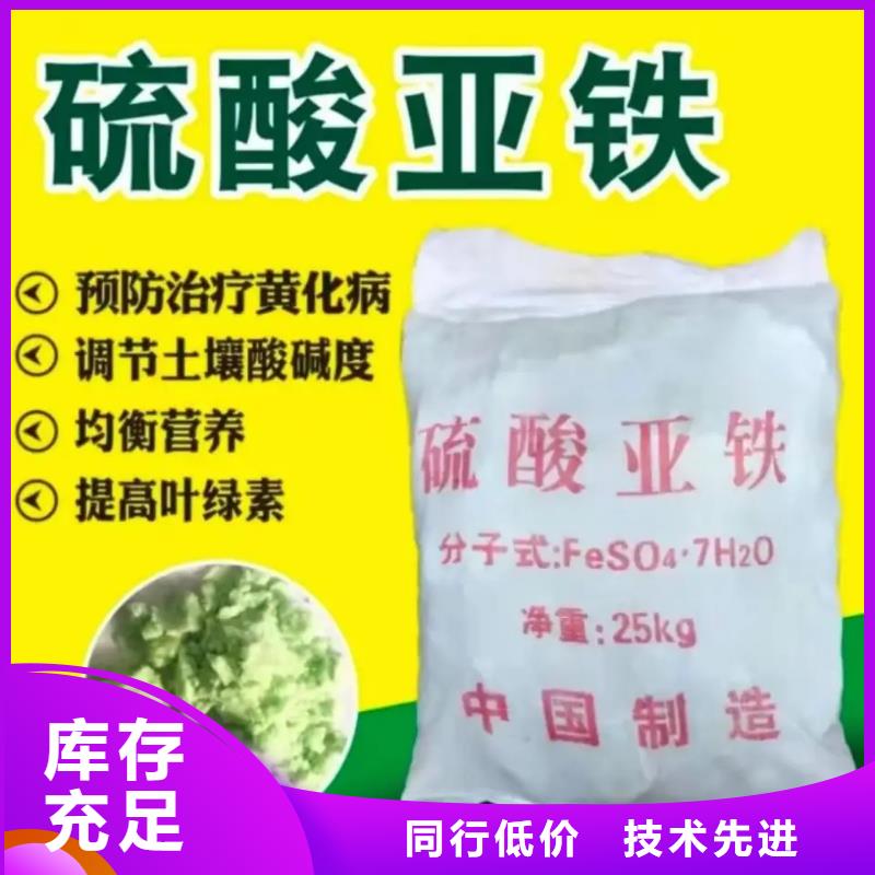 硫酸亚铁价格透明