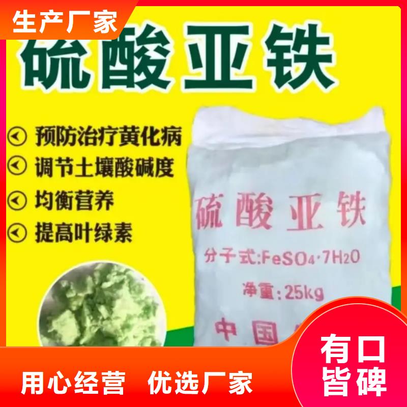 硫酸亚铁-葡萄糖碳源实力大厂家