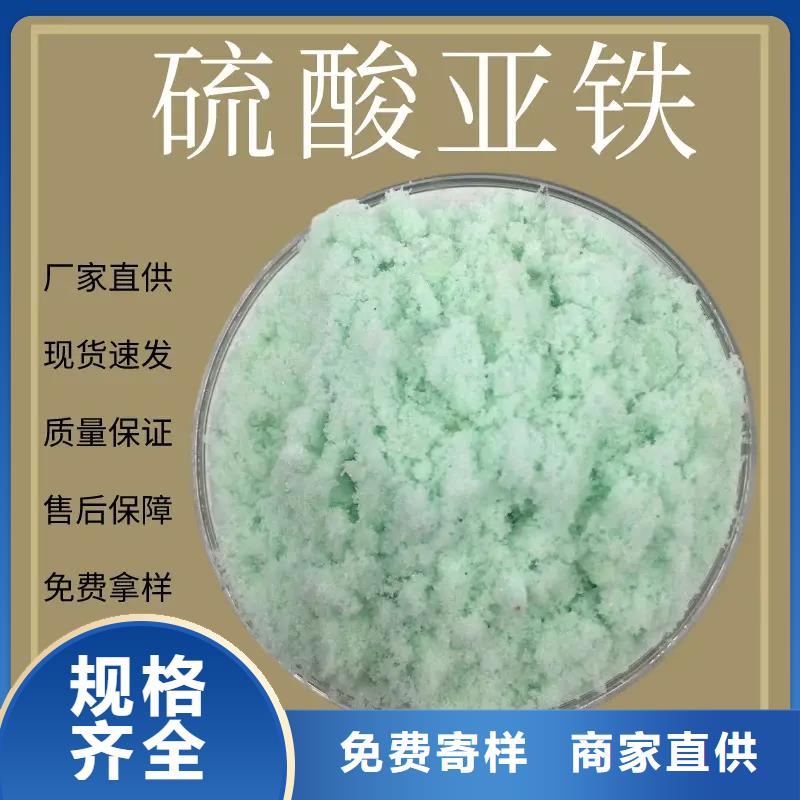 硫酸亞鐵品質保證