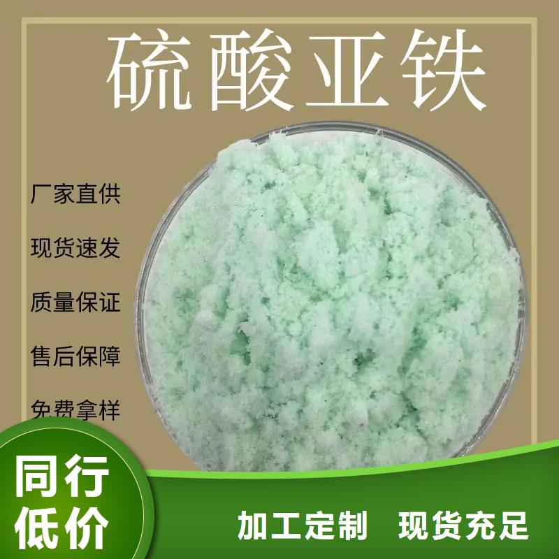  硫酸亚铁分类和特点