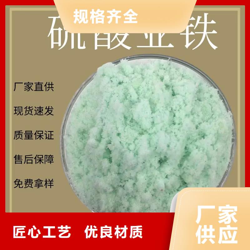 硫酸亚铁厂家直销供货稳定