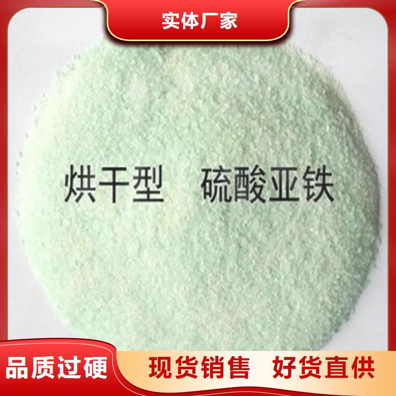 硫酸亚铁专业信赖厂家