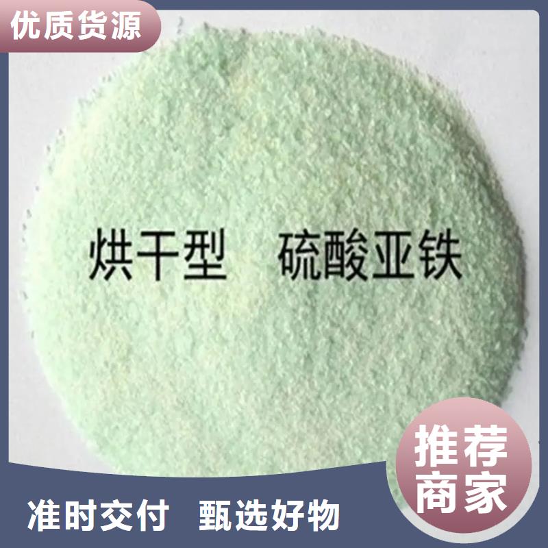 硫酸亚铁订购