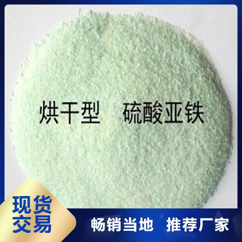【硫酸亞鐵碳源生產(chǎn)廠家】