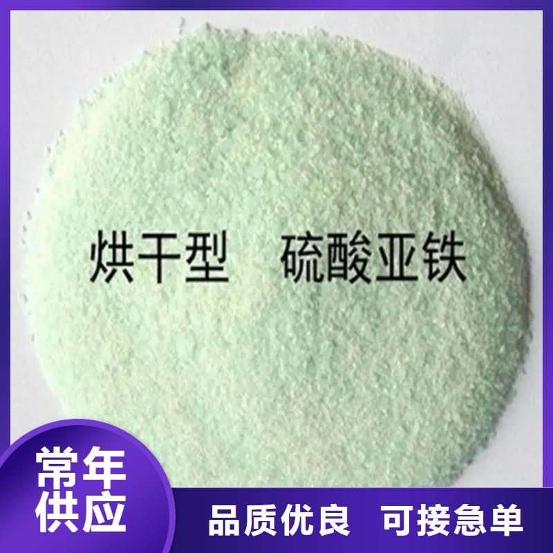 硫酸亞鐵好廠家有擔(dān)當(dāng)