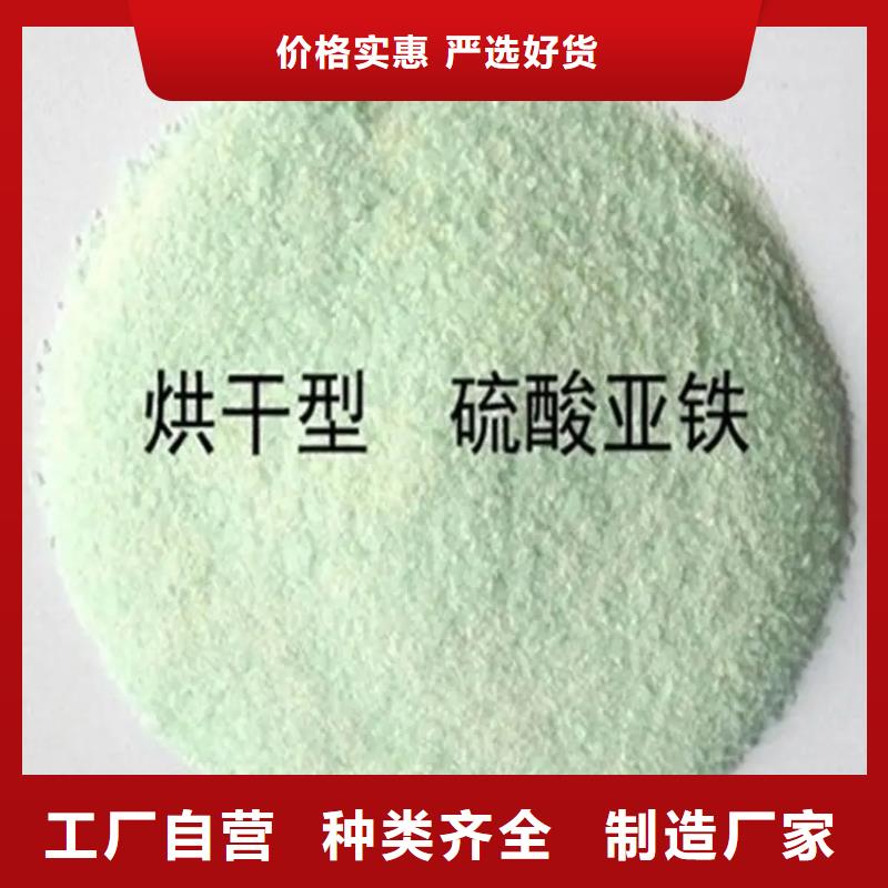 【硫酸亞鐵】-乙酸鈉液體碳源質優價廉