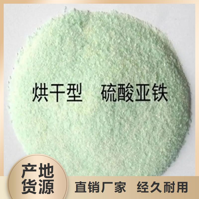 硫酸亞鐵-葡萄糖復合碳源品牌大廠家
