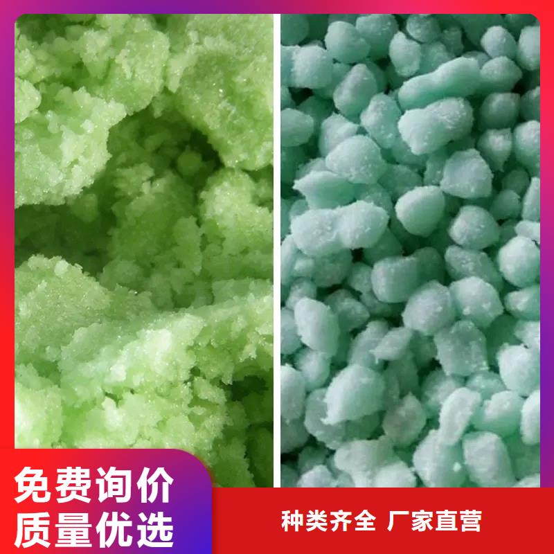  硫酸亚铁信誉有保证