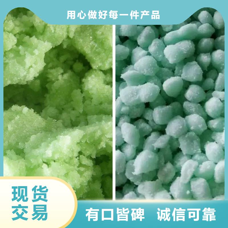 硫酸亞鐵品質(zhì)之選