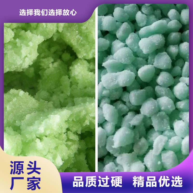  硫酸亚铁专业生产品质保证