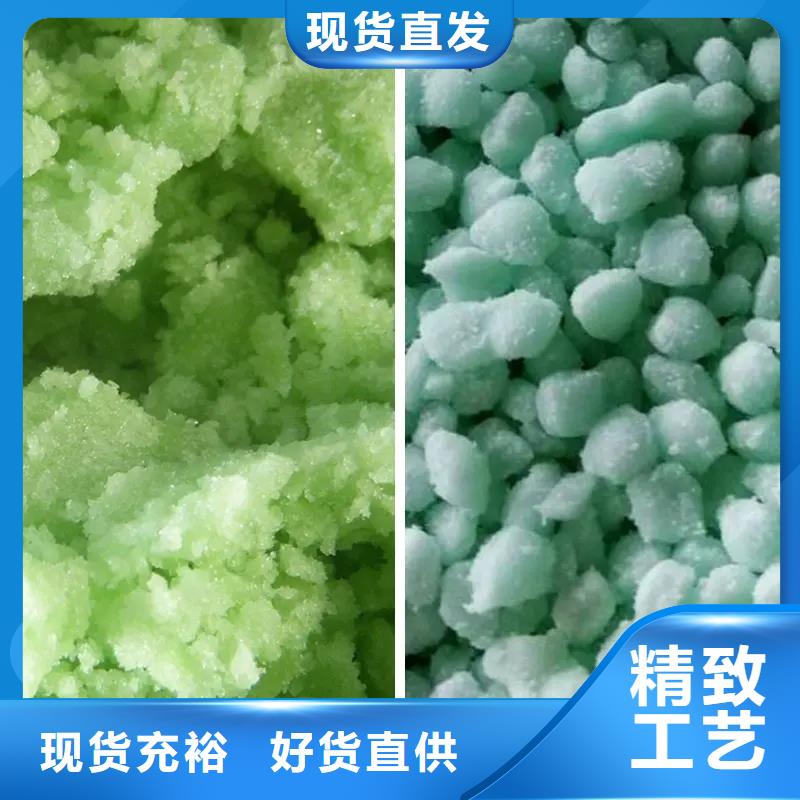 硫酸亞鐵專業生產制造廠