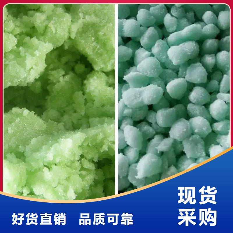 硫酸亞鐵廠家新品
