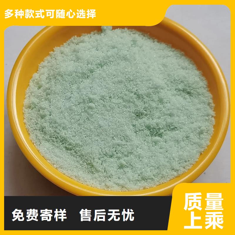 硫酸亞鐵優(yōu)選貨源