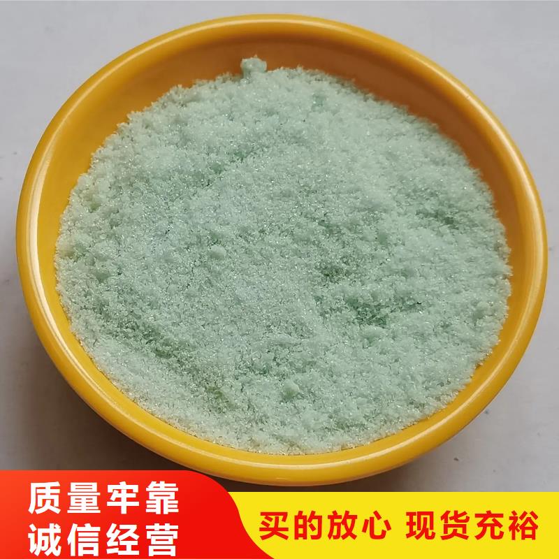 硫酸亞鐵技術支持