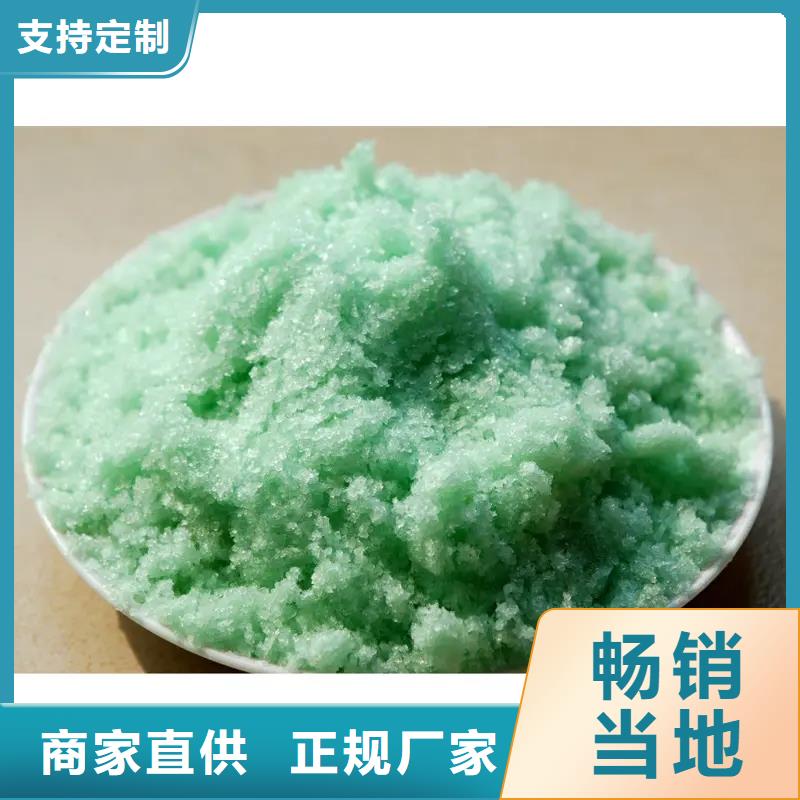 【硫酸亞鐵pam絮凝劑誠信經(jīng)營】