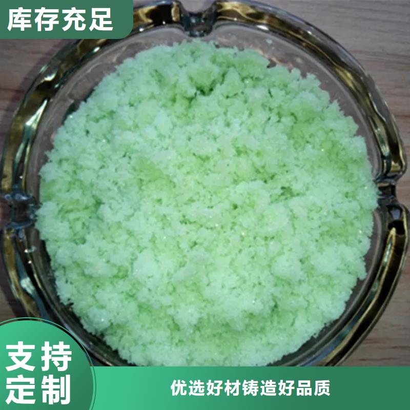 硫酸亞鐵_凈水劑聚合硫酸鐵廠家