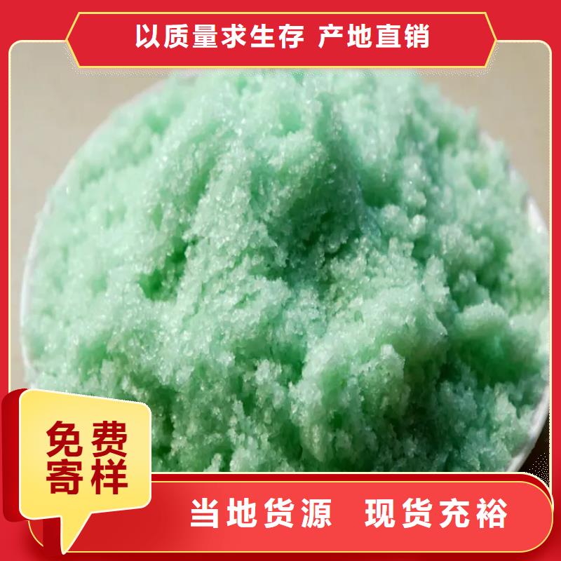  硫酸亚铁专业生产品质保证
