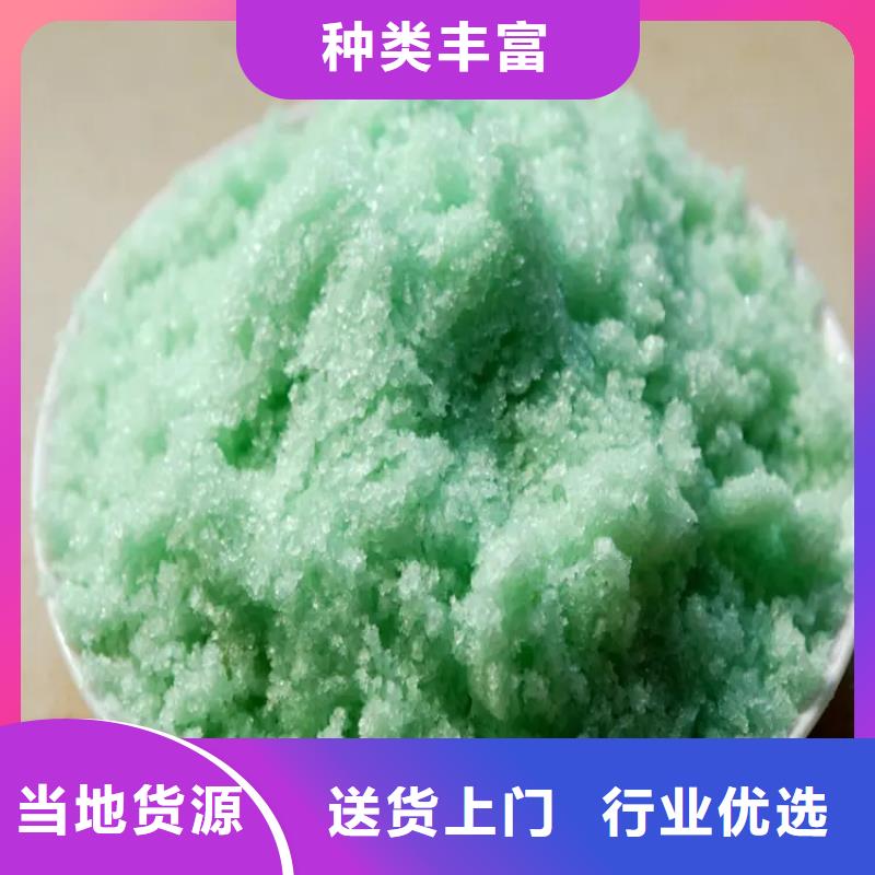 硫酸亞鐵固體PAC買的是放心
