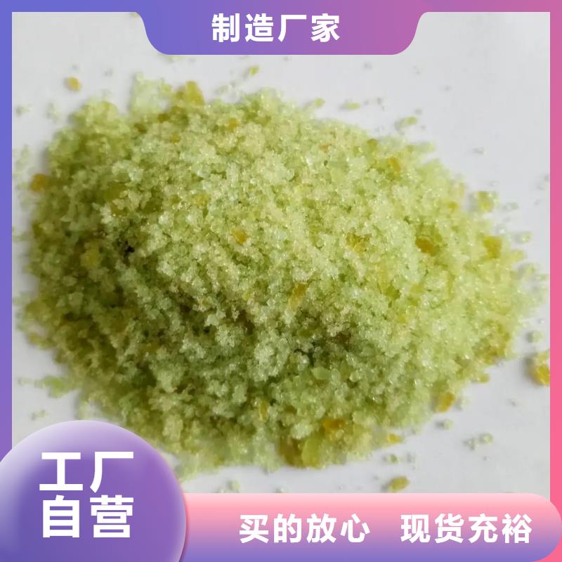 硫酸亞鐵-葡萄糖復合碳源品牌大廠家